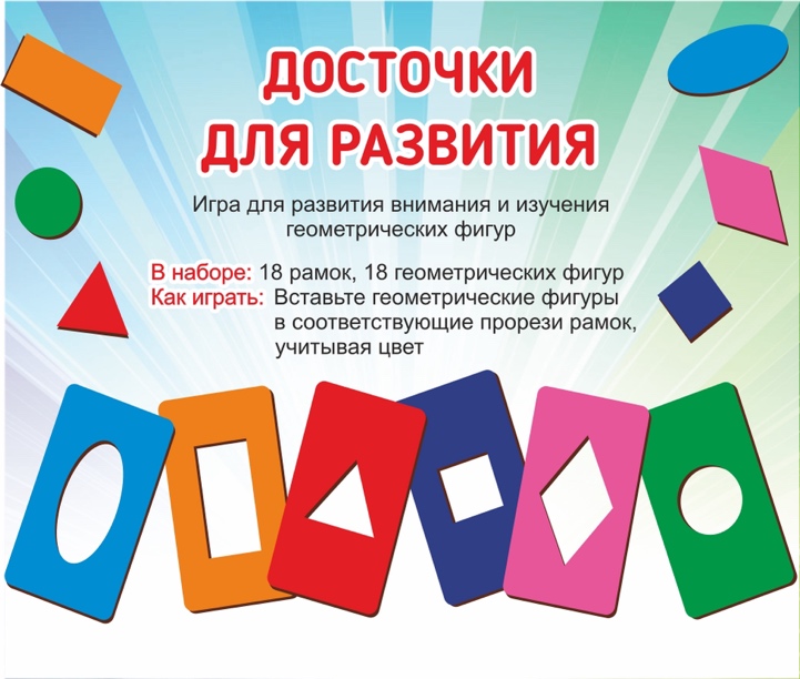 Головоломка Досточки для развития Вариант 1